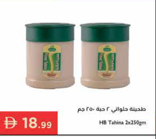 available at إسطنبول سوبرماركت in الإمارات العربية المتحدة , الامارات - رَأْس ٱلْخَيْمَة