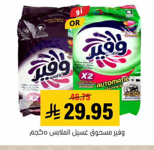 available at Al Amer Market in KSA, Saudi Arabia, Saudi - Al Hasa