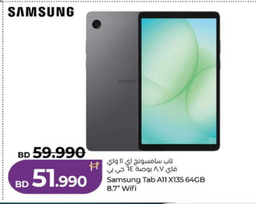 available at لولو هايبر ماركت in البحرين