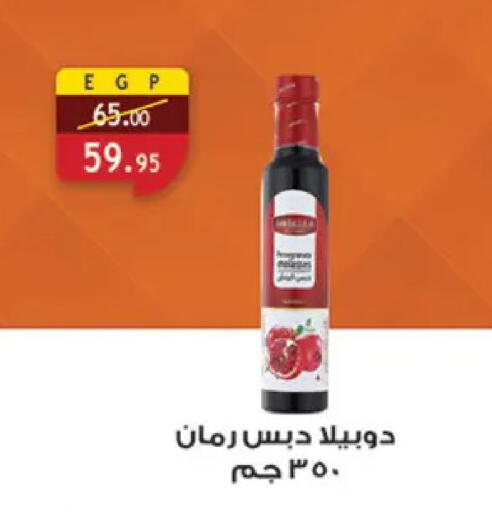 available at Al Rayah Market   in Egypt - Cairo