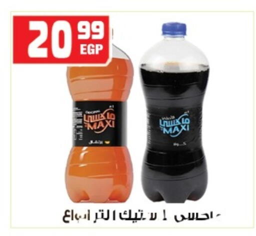available at هايبر موسى in Egypt - القاهرة