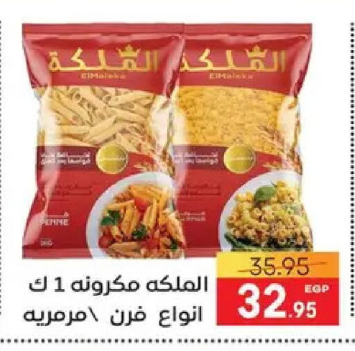 available at Safeer market in Egypt - Cairo