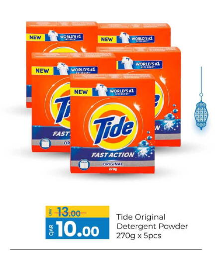 available at G MAX Hypermarket in Qatar - Al Rayyan