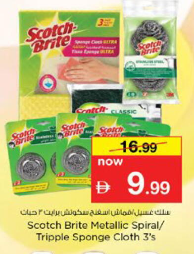available at Nesto Hypermarket in UAE - Dubai