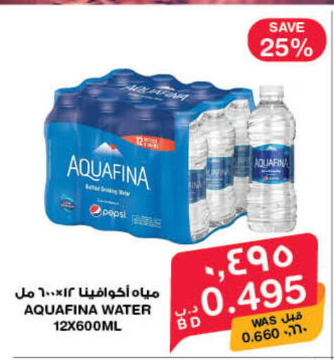 available at MegaMart & Macro Mart  in Bahrain