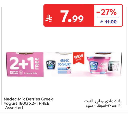 available at Carrefour in KSA, Saudi Arabia, Saudi - Medina