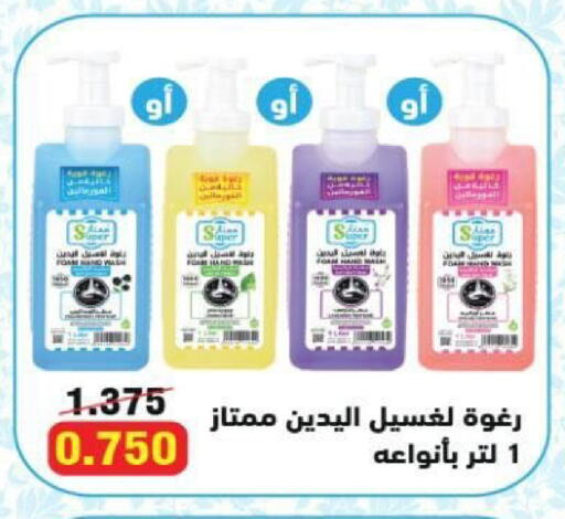 available at جمعية شمال غرب الصليبيخات in الكويت - مدينة الكويت