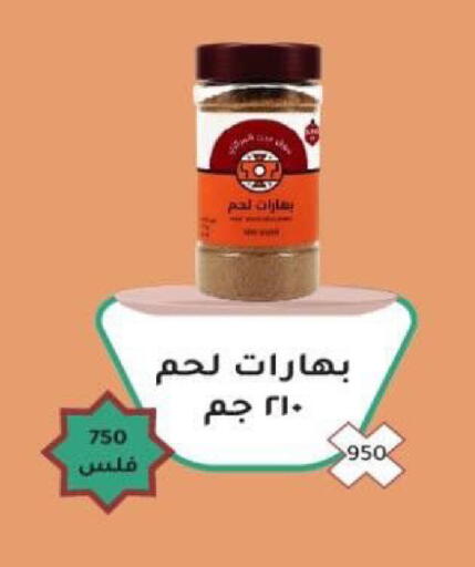 available at جمعية شمال غرب الصليبيخات in الكويت - مدينة الكويت
