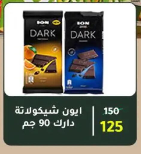 available at وكالة المنصورة - الدقهلية‎ in Egypt - القاهرة
