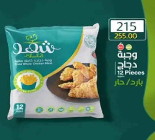 available at Wekalet Elmansoura - Dakahlia  in Egypt - Cairo