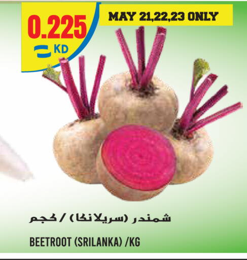 Beetroot available at Sabsah Hypermarket in Kuwait - Kuwait City