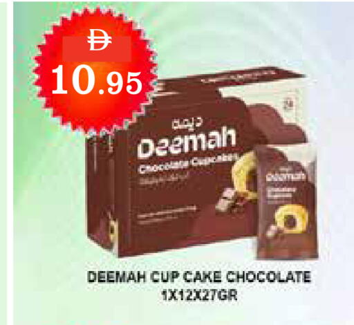 available at أسواق رامز in الإمارات العربية المتحدة , الامارات - رَأْس ٱلْخَيْمَة