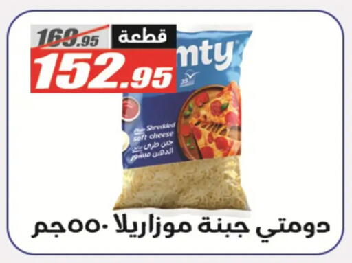 available at الفرجاني هايبر ماركت in Egypt - القاهرة
