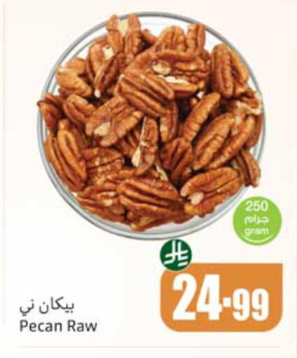 available at أسواق عبد الله العثيم in مملكة العربية السعودية, السعودية, سعودية - نجران