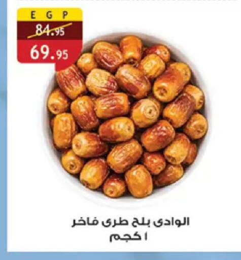 available at Al Rayah Market   in Egypt - Cairo