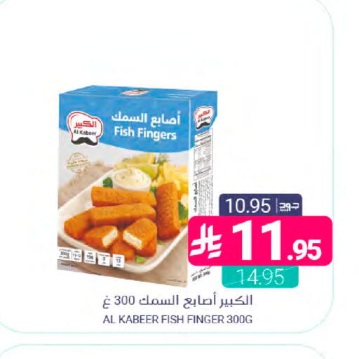 available at اسواق المنتزه in مملكة العربية السعودية, السعودية, سعودية - سيهات