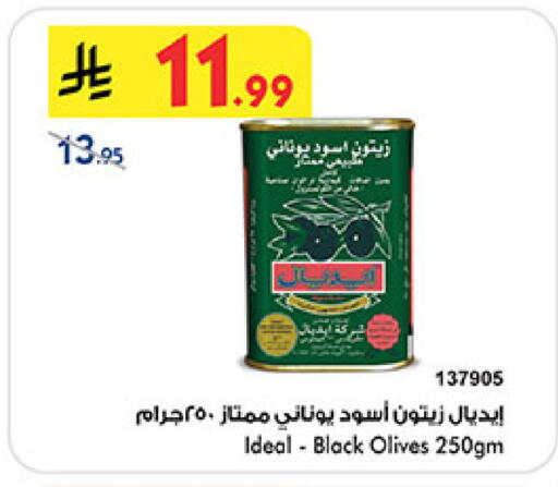 available at بن داود in مملكة العربية السعودية, السعودية, سعودية - المدينة المنورة