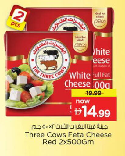 available at Nesto Hypermarket in UAE - Fujairah
