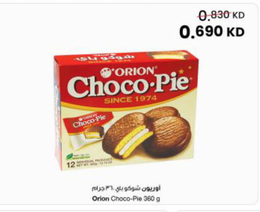 available at The Sultan Center in Kuwait - Ahmadi Governorate