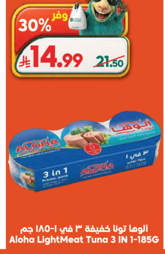 available at الدكان in مملكة العربية السعودية, السعودية, سعودية - المدينة المنورة