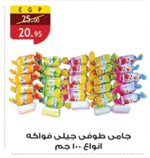 available at Al Rayah Market   in Egypt - Cairo