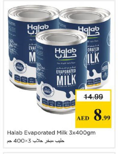 available at نستو هايبرماركت in الإمارات العربية المتحدة , الامارات - ٱلْعَيْن‎