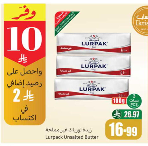 available at أسواق عبد الله العثيم in مملكة العربية السعودية, السعودية, سعودية - حفر الباطن