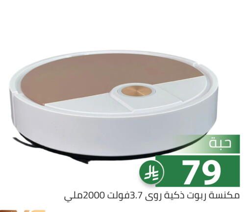 available at تخفيضات العائلة in مملكة العربية السعودية, السعودية, سعودية - الرياض