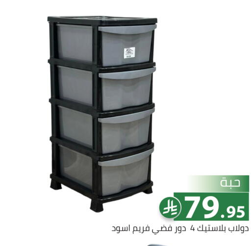 available at تخفيضات العائلة in مملكة العربية السعودية, السعودية, سعودية - الرياض