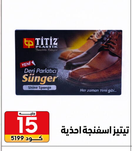available at Center Elzelzal in Egypt - Cairo