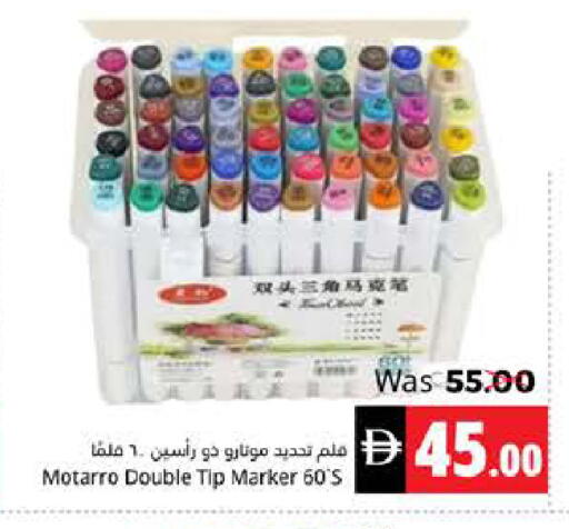 available at Pasons Hypermarket in UAE - Fujairah