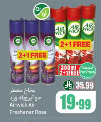 available at أسواق عبد الله العثيم in مملكة العربية السعودية, السعودية, سعودية - نجران