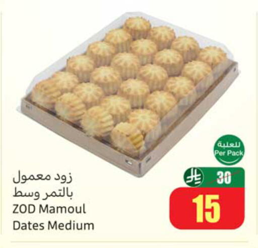 available at أسواق عبد الله العثيم in مملكة العربية السعودية, السعودية, سعودية - نجران