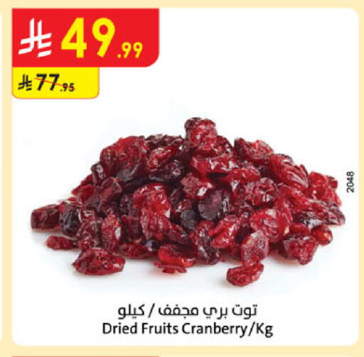 Cranberry available at الدانوب in مملكة العربية السعودية, السعودية, سعودية - الطائف