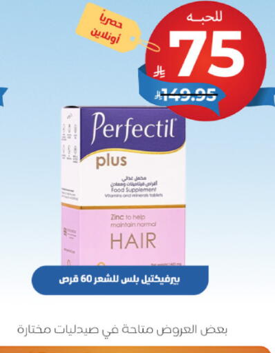 available at United Pharmacies in KSA, Saudi Arabia, Saudi - Al Qunfudhah