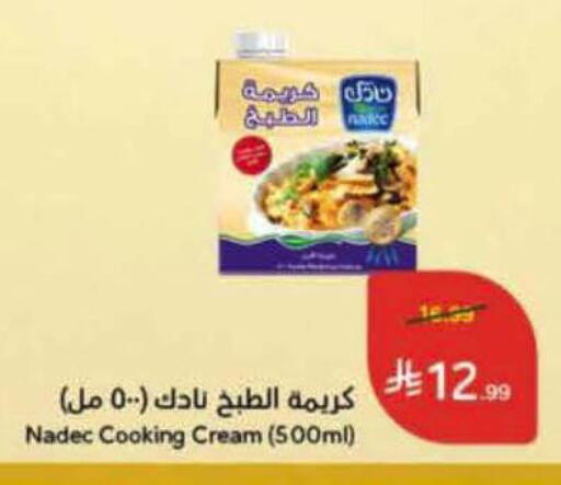 available at هايبر بنده in مملكة العربية السعودية, السعودية, سعودية - الرس