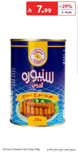 available at كارفور in مملكة العربية السعودية, السعودية, سعودية - المدينة المنورة