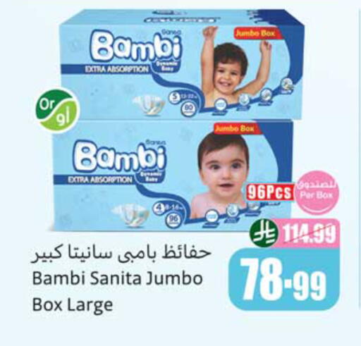 available at أسواق عبد الله العثيم in مملكة العربية السعودية, السعودية, سعودية - المدينة المنورة