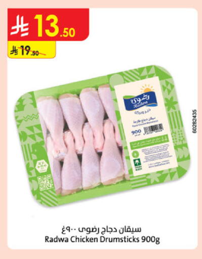 available at Danube in KSA, Saudi Arabia, Saudi - Mecca