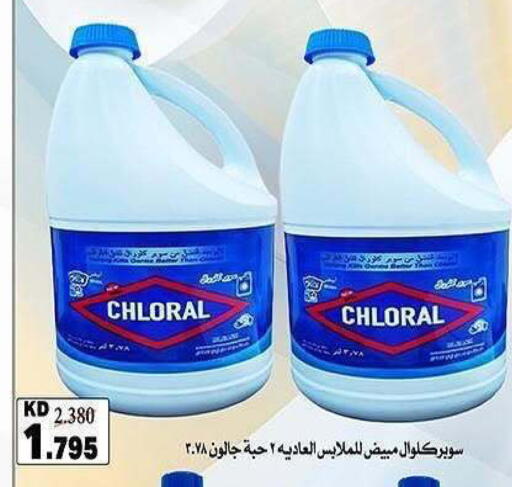available at جمعية الشعب التعاونية in الكويت - مدينة الكويت