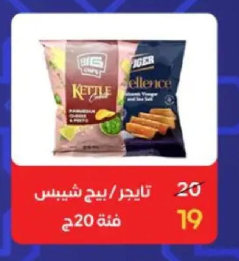 available at وكالة المنصورة - الدقهلية‎ in Egypt - القاهرة