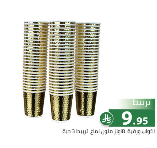 available at تخفيضات العائلة in مملكة العربية السعودية, السعودية, سعودية - الرياض