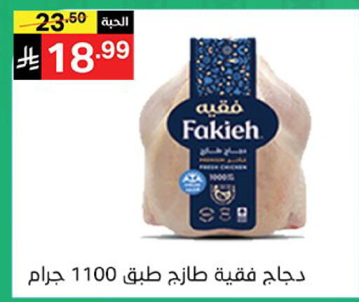 available at نوري سوبر ماركت‎ in مملكة العربية السعودية, السعودية, سعودية - مكة المكرمة