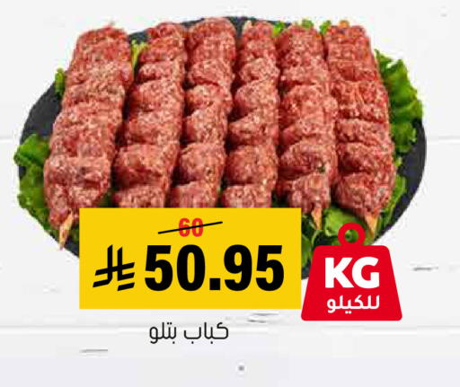available at Al Amer Market in KSA, Saudi Arabia, Saudi - Al Hasa
