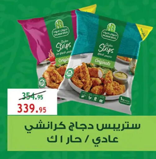 available at Al Rayah Market   in Egypt - Cairo