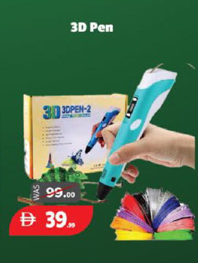 available at EXPRESS AL MADEENA HYPERMARKET LLC in UAE - Abu Dhabi