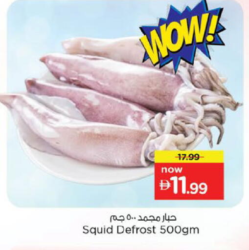 available at Nesto Hypermarket in UAE - Fujairah