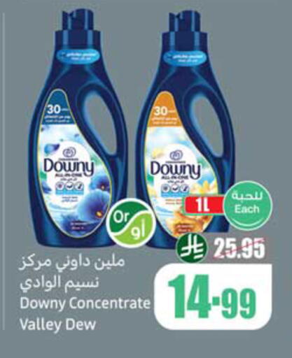 available at أسواق عبد الله العثيم in مملكة العربية السعودية, السعودية, سعودية - المدينة المنورة