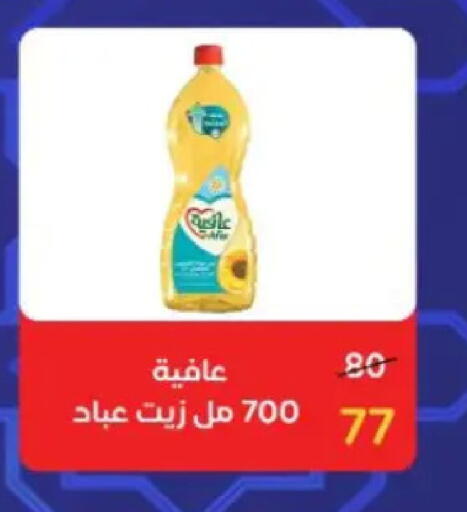 available at وكالة المنصورة - الدقهلية‎ in Egypt - القاهرة