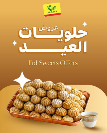 available at Al Raya in KSA, Saudi Arabia, Saudi - Tabuk